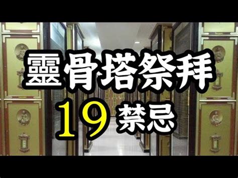 進塔供品|進塔第一年掃墓祭品指南：祭祀土地公、佛祖和先人的必備供品